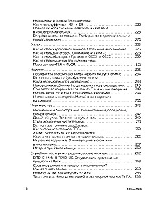 Дерзкий репетитор по русскому языку. Для тех, кто хочет говорить и писать правильно