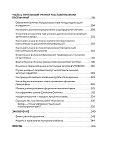 Дерзкий репетитор по русскому языку. Для тех, кто хочет говорить и писать правильно