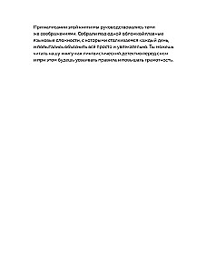 Дерзкий репетитор по русскому языку. Для тех, кто хочет говорить и писать правильно