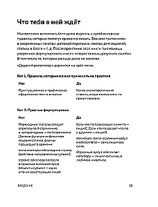 Дерзкий репетитор по русскому языку. Для тех, кто хочет говорить и писать правильно