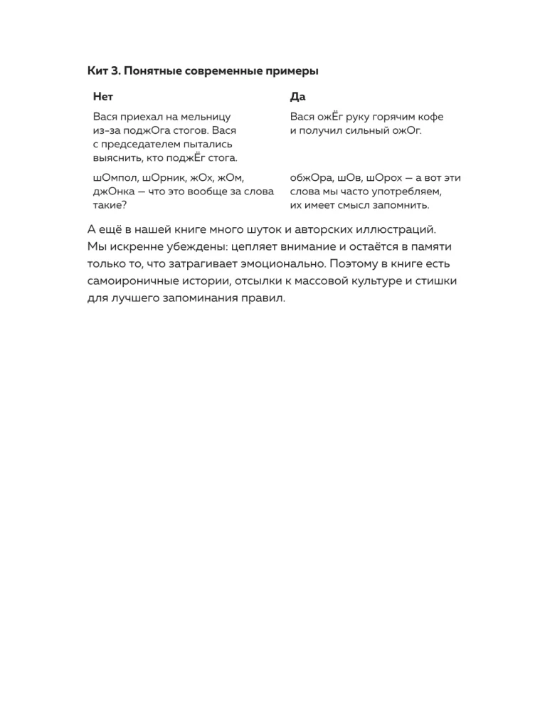 Дерзкий репетитор по русскому языку. Для тех, кто хочет говорить и писать правильно