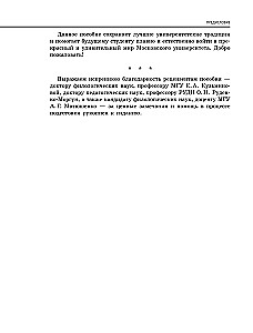 Krievu valoda. Padziļināta sagatavošanās kurss EGE