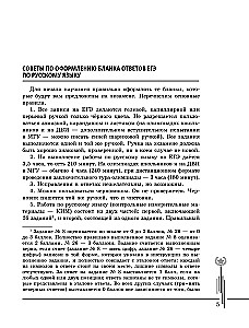 Krievu valoda. Padziļināta sagatavošanās kurss EGE