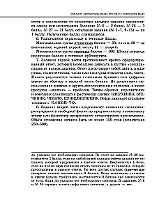 Krievu valoda. Padziļināta sagatavošanās kurss EGE