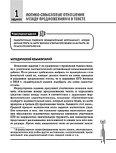 Krievu valoda. Padziļināta sagatavošanās kurss EGE