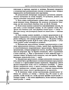 Krievu valoda. Padziļināta sagatavošanās kurss EGE