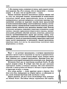 Krievu valoda. Padziļināta sagatavošanās kurss EGE