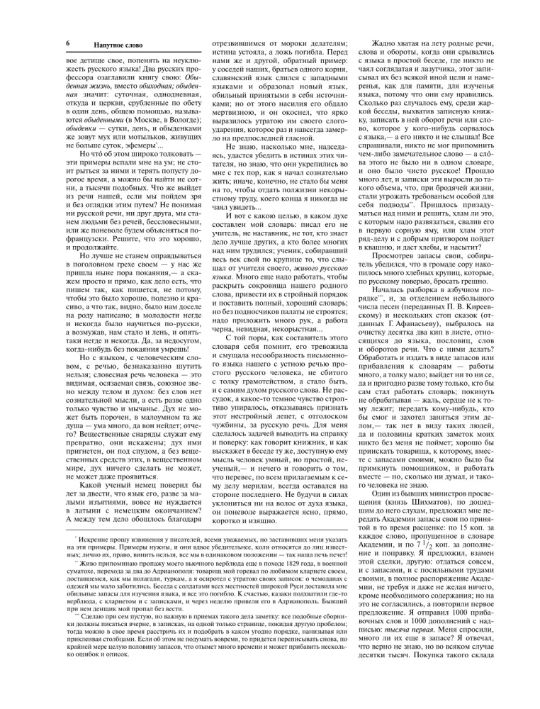 Skaidrojo vārdnīca krievu valodā: ilustrēts izdevums