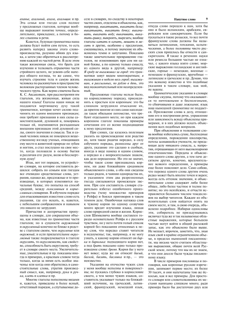 Skaidrojo vārdnīca krievu valodā: ilustrēts izdevums