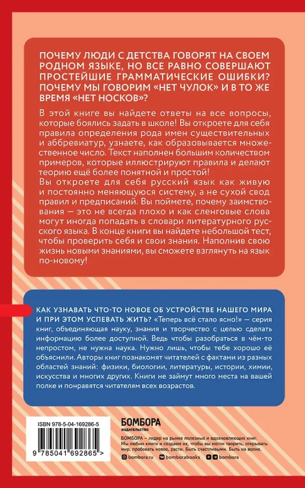 Regeln der russischen Sprache. Kenntnisse, die nicht viel Platz einnehmen