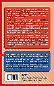 Regeln der russischen Sprache. Kenntnisse, die nicht viel Platz einnehmen