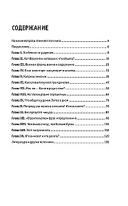 Regeln der russischen Sprache. Kenntnisse, die nicht viel Platz einnehmen