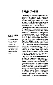 Regeln der russischen Sprache. Kenntnisse, die nicht viel Platz einnehmen