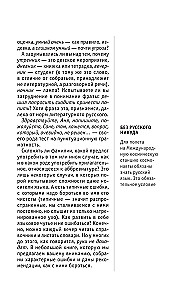 Regeln der russischen Sprache. Kenntnisse, die nicht viel Platz einnehmen