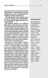 Regeln der russischen Sprache. Kenntnisse, die nicht viel Platz einnehmen