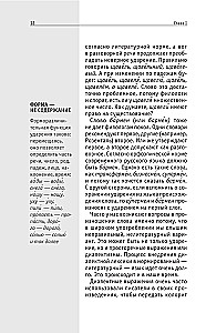 Regeln der russischen Sprache. Kenntnisse, die nicht viel Platz einnehmen