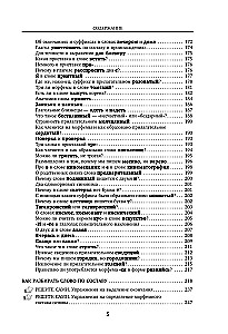 Keele-uurimise detektiivid. Paeluvad lood sõnade elust, kaks raamatut ühes köites
