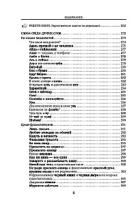 Keele-uurimise detektiivid. Paeluvad lood sõnade elust, kaks raamatut ühes köites