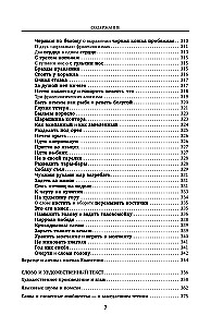 Keele-uurimise detektiivid. Paeluvad lood sõnade elust, kaks raamatut ühes köites
