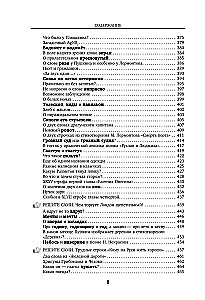 Keele-uurimise detektiivid. Paeluvad lood sõnade elust, kaks raamatut ühes köites