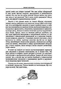 Keele-uurimise detektiivid. Paeluvad lood sõnade elust, kaks raamatut ühes köites