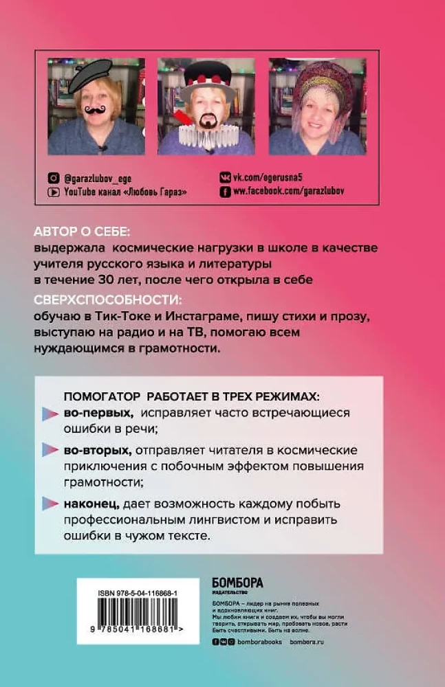 Kuidas õigesti rääkida ja kirjutada ilma keskkonnale kahju tekitamata ning enda jaoks kasulikult