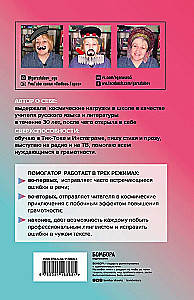 Kuidas õigesti rääkida ja kirjutada ilma keskkonnale kahju tekitamata ning enda jaoks kasulikult