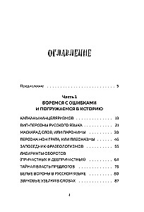Kuidas õigesti rääkida ja kirjutada ilma keskkonnale kahju tekitamata ning enda jaoks kasulikult