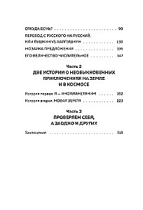 Kuidas õigesti rääkida ja kirjutada ilma keskkonnale kahju tekitamata ning enda jaoks kasulikult