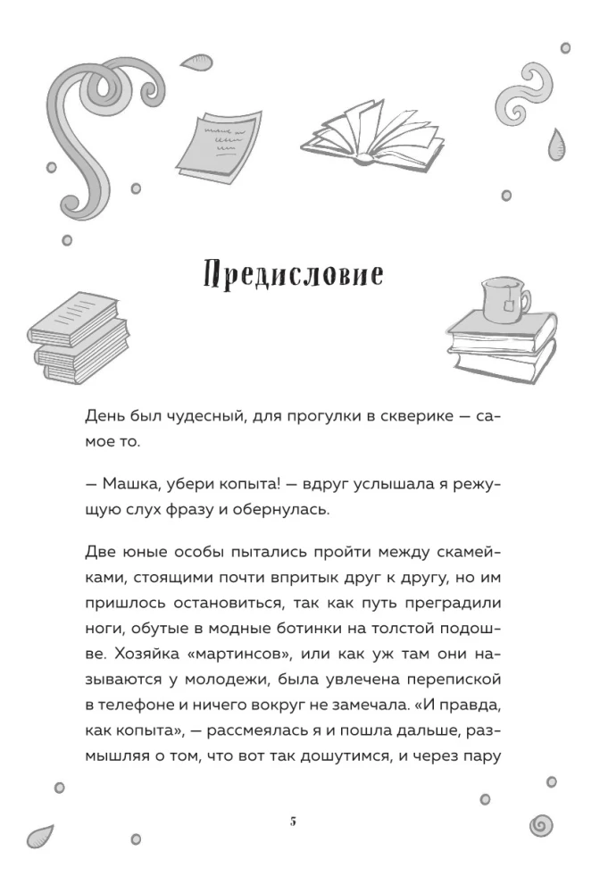 Kuidas õigesti rääkida ja kirjutada ilma keskkonnale kahju tekitamata ning enda jaoks kasulikult