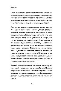 Kuidas õigesti rääkida ja kirjutada ilma keskkonnale kahju tekitamata ning enda jaoks kasulikult