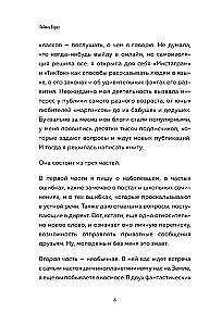 Kuidas õigesti rääkida ja kirjutada ilma keskkonnale kahju tekitamata ning enda jaoks kasulikult