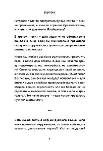 Kuidas õigesti rääkida ja kirjutada ilma keskkonnale kahju tekitamata ning enda jaoks kasulikult