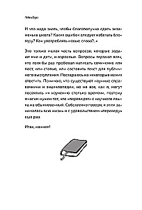 Kuidas õigesti rääkida ja kirjutada ilma keskkonnale kahju tekitamata ning enda jaoks kasulikult