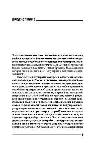 Püksidfrakkvest. Mis on keelelainete omaksvõtmine ja kuidas need toimivad