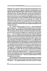 Püksidfrakkvest. Mis on keelelainete omaksvõtmine ja kuidas need toimivad