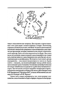 Püksidfrakkvest. Mis on keelelainete omaksvõtmine ja kuidas need toimivad