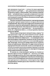 Püksidfrakkvest. Mis on keelelainete omaksvõtmine ja kuidas need toimivad