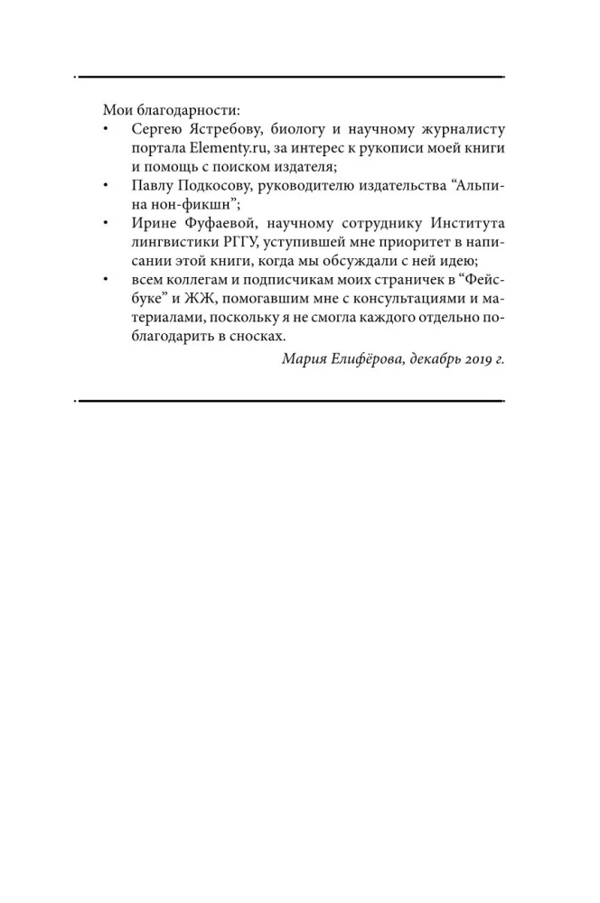 Püksidfrakkvest. Mis on keelelainete omaksvõtmine ja kuidas need toimivad