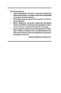 Püksidfrakkvest. Mis on keelelainete omaksvõtmine ja kuidas need toimivad