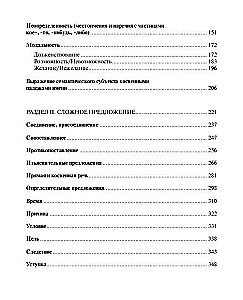 Rusų gramatikos praktika. 2 dalis. Paprasto ir sudėtinio sakinio sintaksė