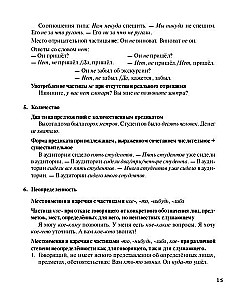 Rusų gramatikos praktika. 2 dalis. Paprasto ir sudėtinio sakinio sintaksė