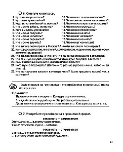 Praktikums par krievu gramatiku. 1. daļa. Korrektīvā kursa: locījuma formas vārdiem un sistēma