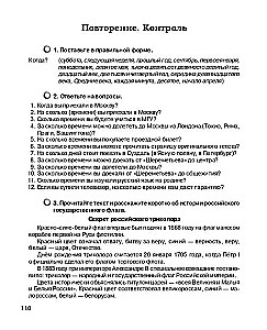 Praktikums par krievu gramatiku. 1. daļa. Korrektīvā kursa: locījuma formas vārdiem un sistēma