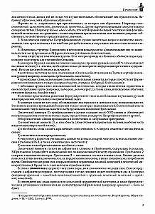 Лексический минимум по русскому языку. II сертификационный уровень. Общее владение