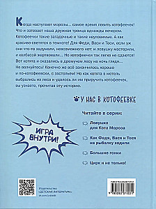 Na co łowią się kotofeje