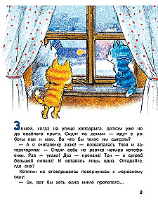 Na co łowią się kotofeje