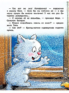 Na co łowią się kotofeje