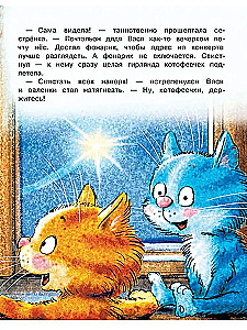 Na co łowią się kotofeje