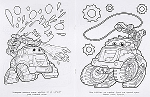 Грузовичок и друзья